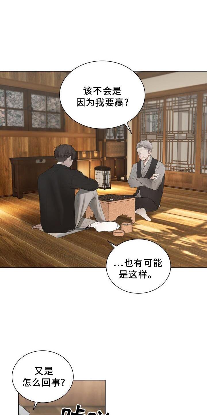 第23话 有机会的话 第 6 页