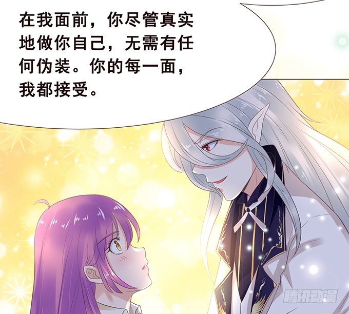 月光下的表白 第 20 页