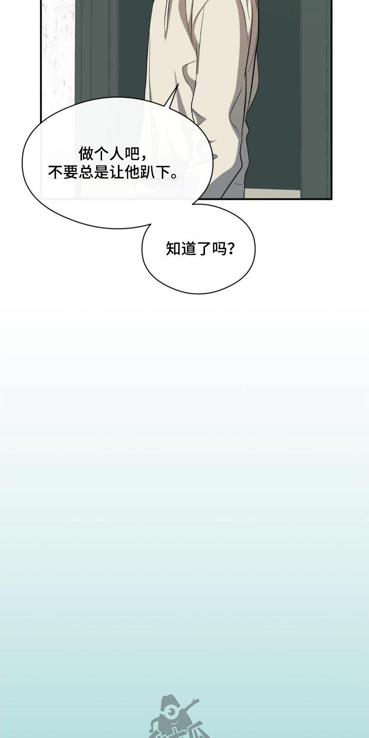 第72话 快点说 第 22 页
