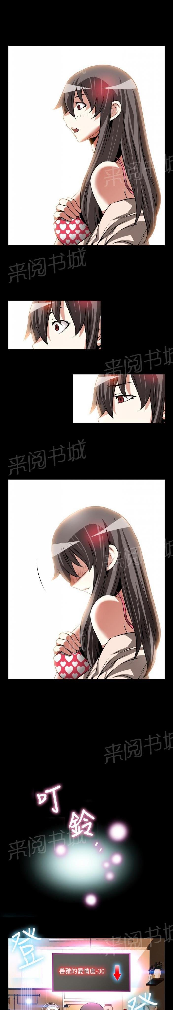 第106话 第 7 页