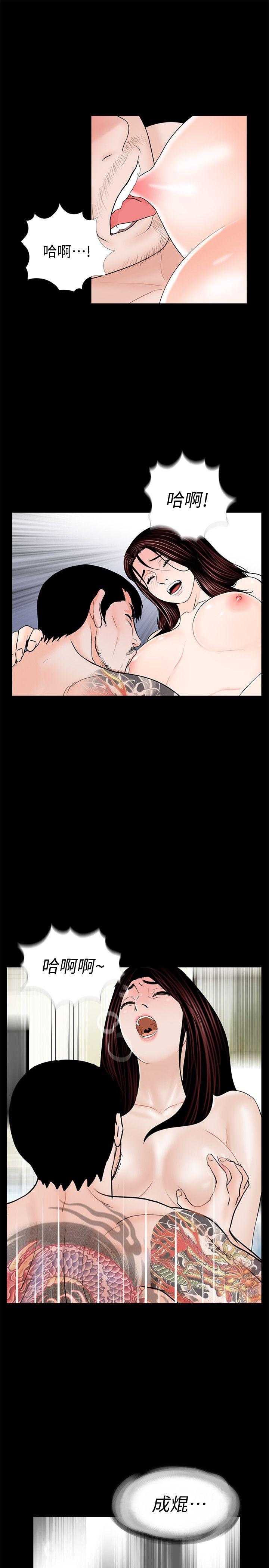 第64话-成焜…抱歉 第 27 页
