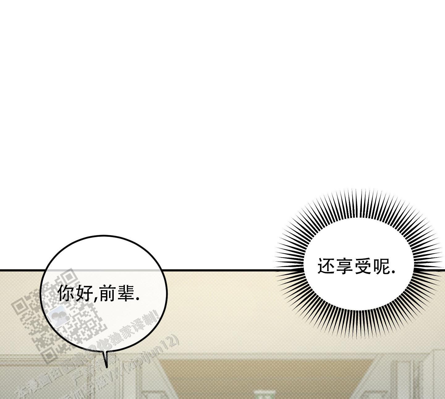 第17话 上个痛快~ 第 14 页