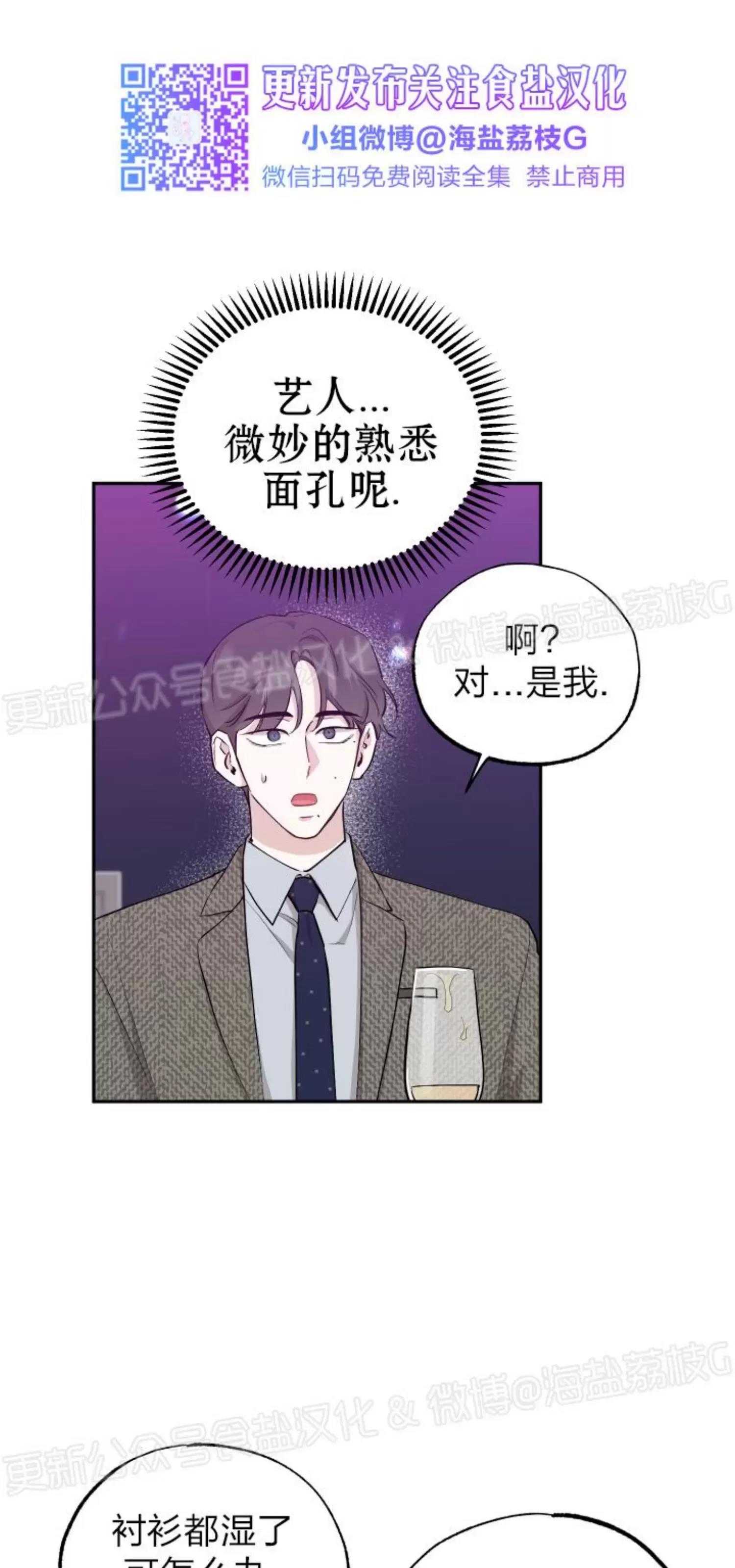第42话 第 3 页