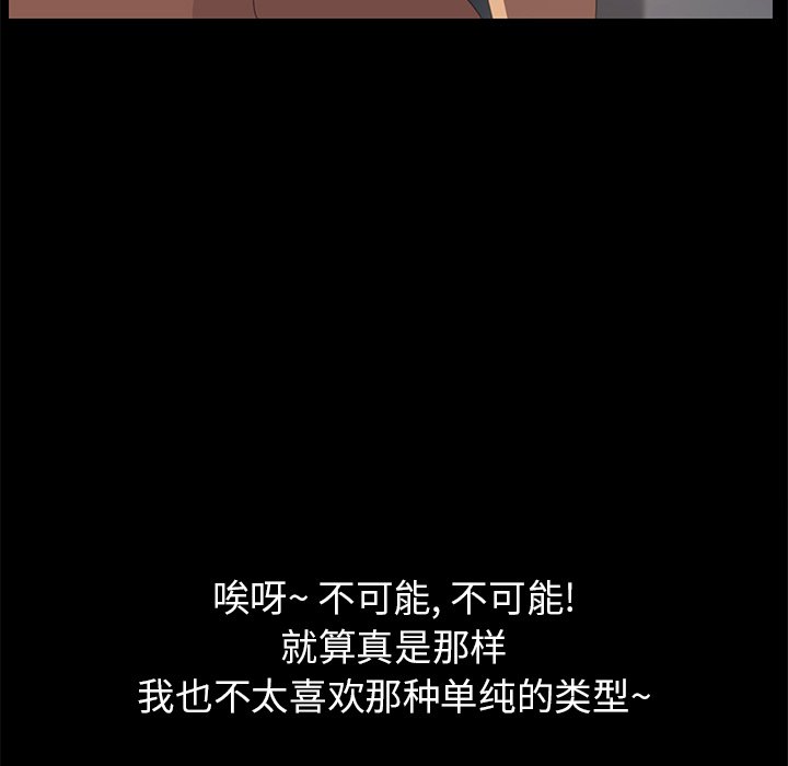 第6话 第 93 页