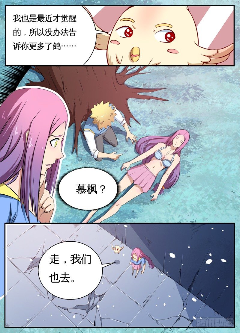 055鸽…… 第 7 页