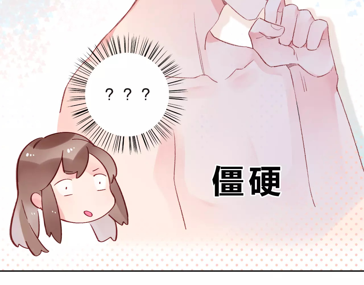 第17话 心事 第 26 页