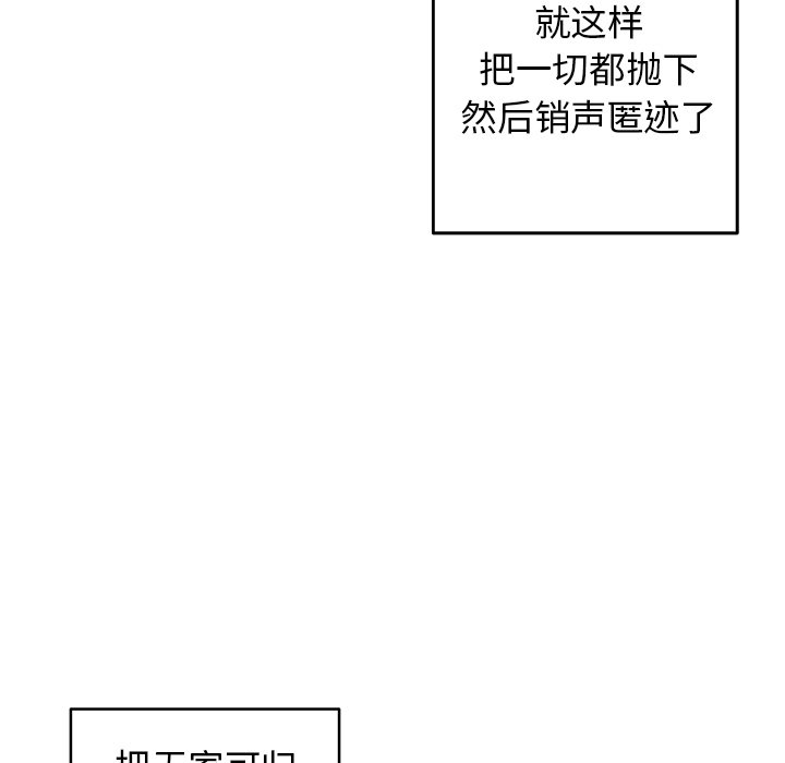 第30话 第 19 页