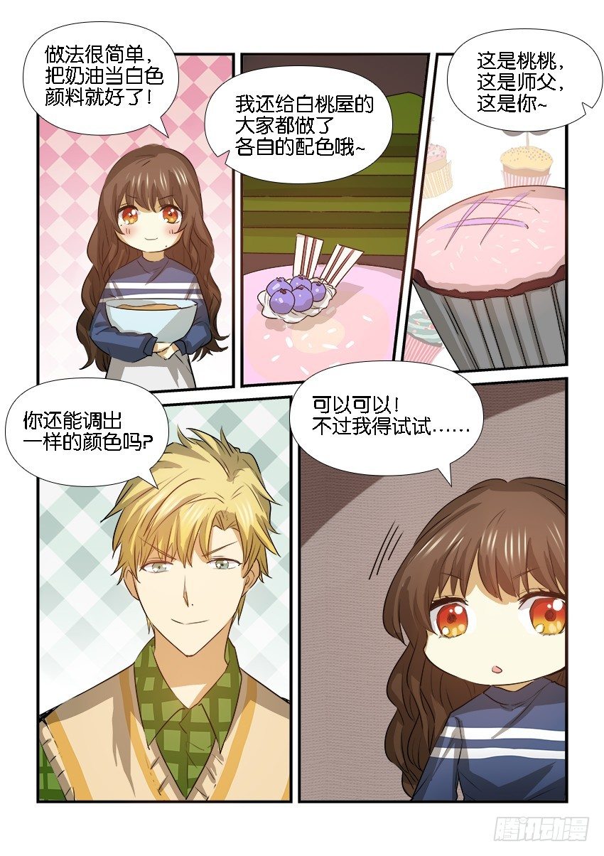 第二十一话 第 12 页