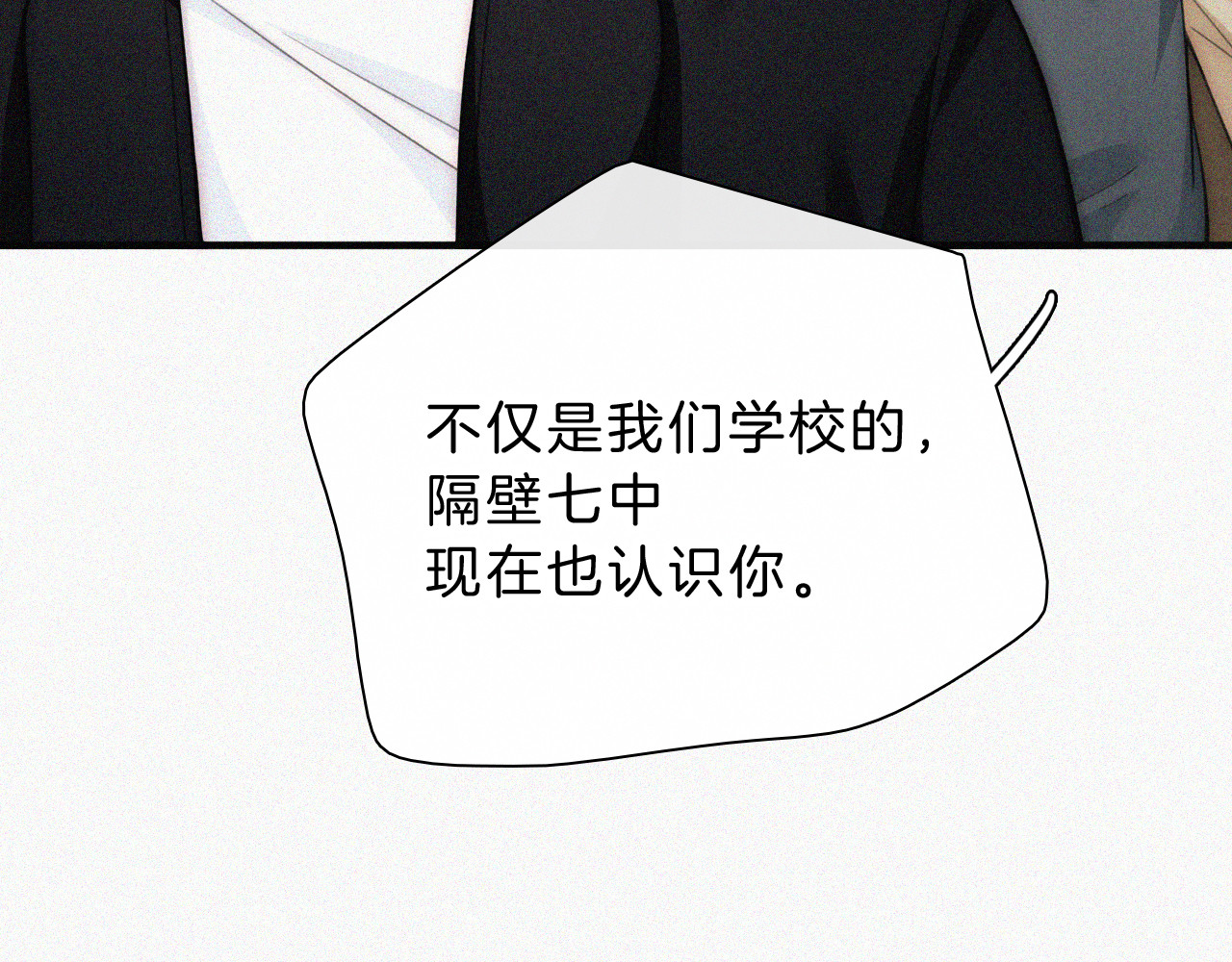 第55话 检讨 第 88 页