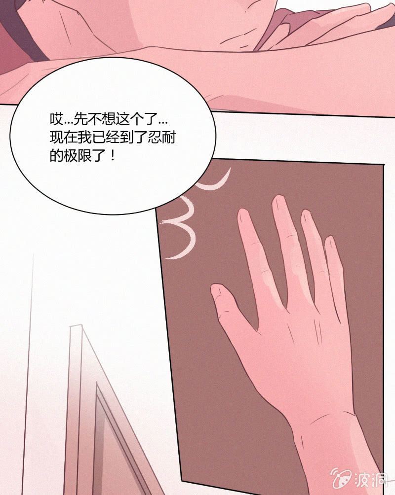 第二十话 夏夜的微风 第 11 页