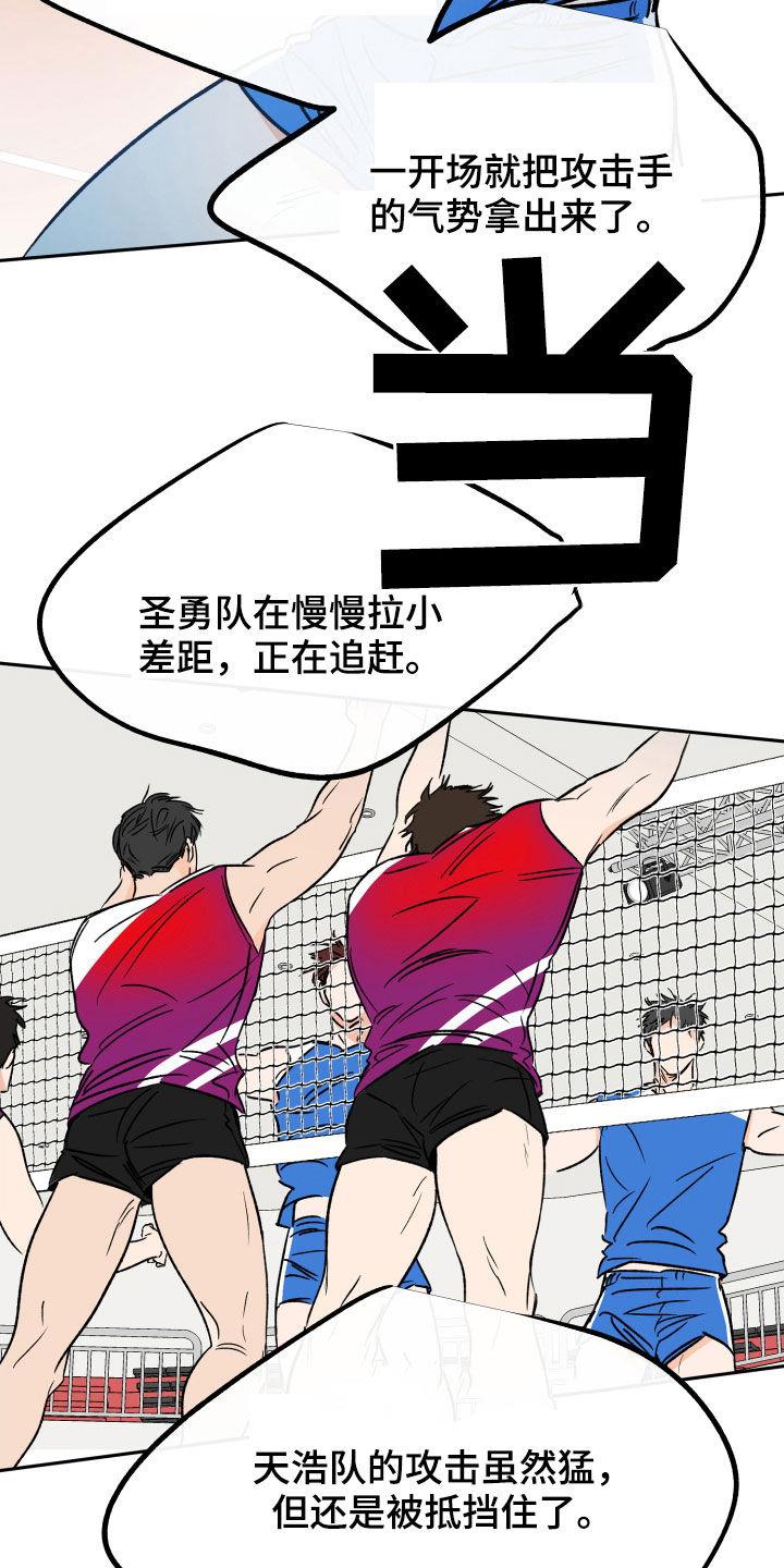 第136话 负伤比赛 第 4 页