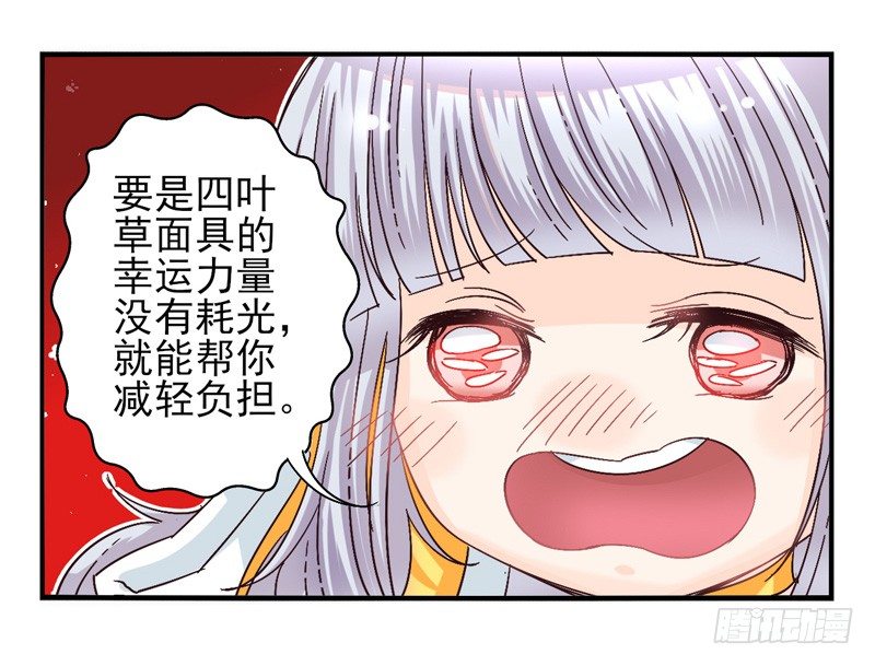 第46话：双子面具04 第 4 页
