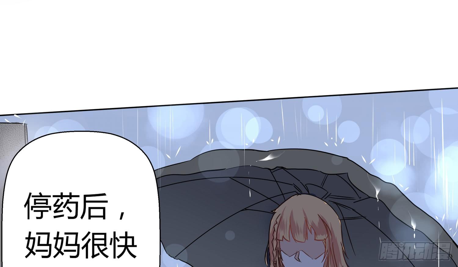 潜龙在渊 第 23 页