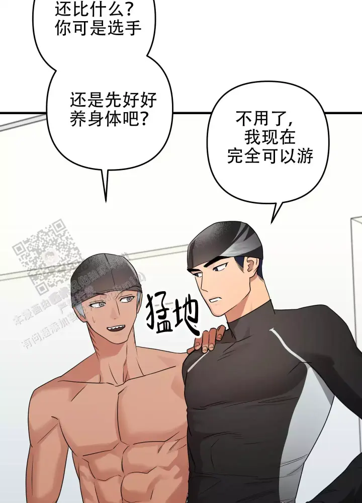 第13话 少管我 第 24 页