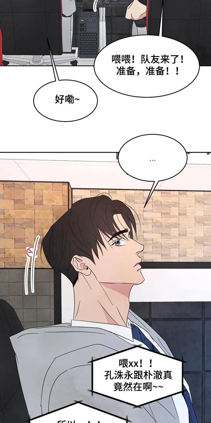 第174话 【第二季】忍住 第 4 页