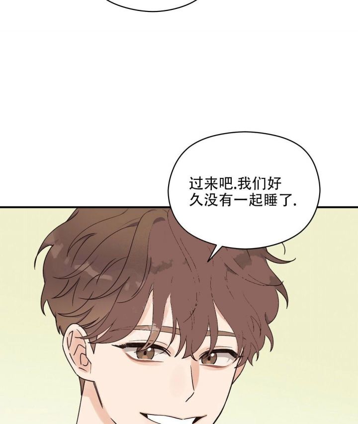 第23话 如何忍住 第 38 页