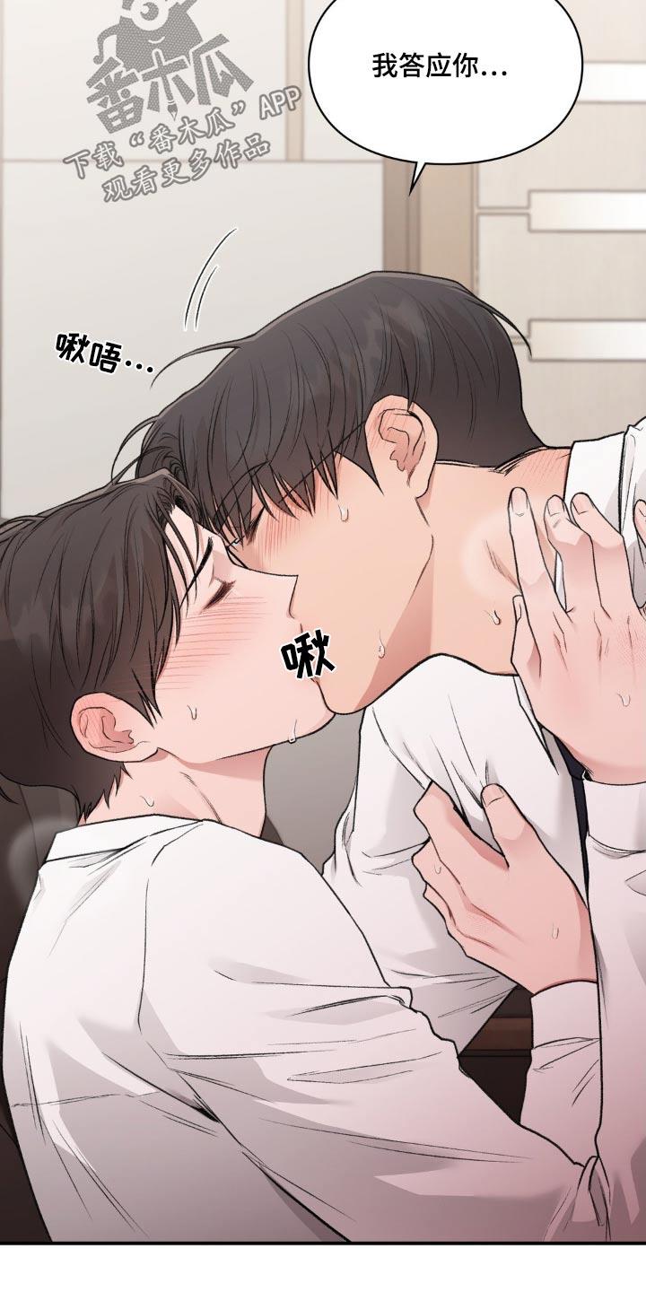 第96话 【番外】礼物 第 12 页