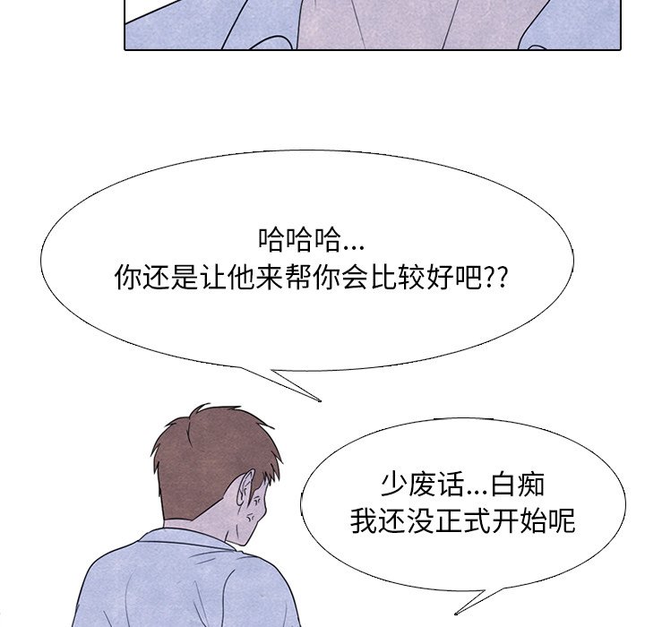 第263话 第 51 页