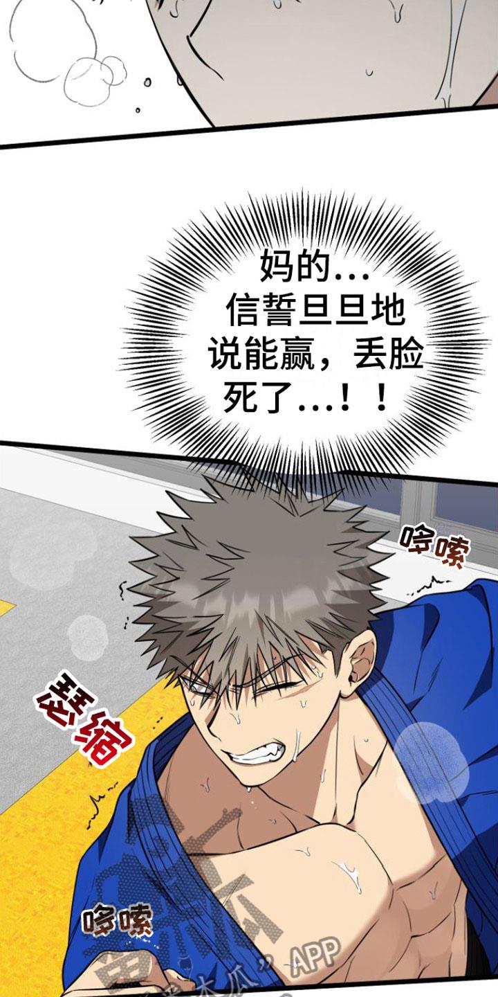 第10话 遵守约定 第 16 页