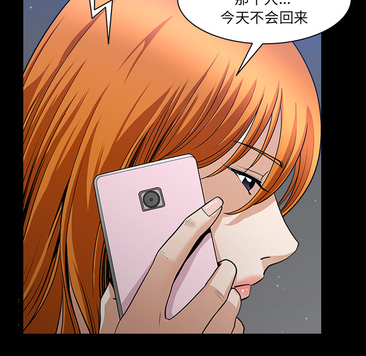 第33话 第 39 页