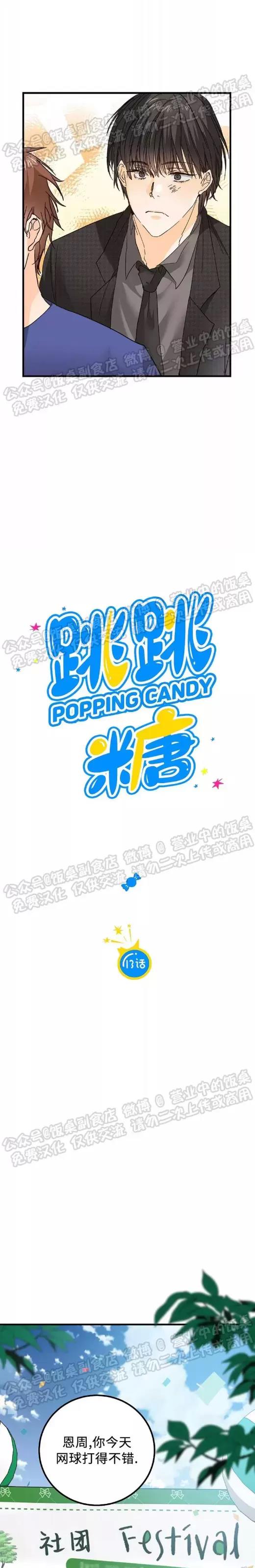 第13话 第 5 页