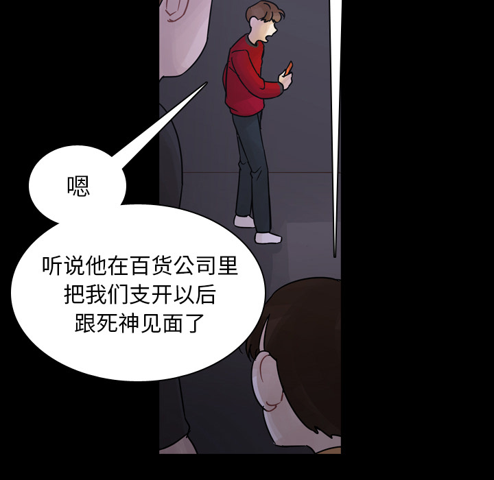 第44话 第 89 页