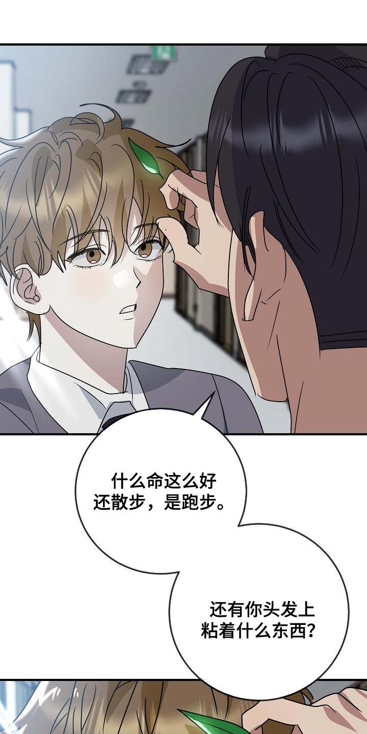 第23话 糖果 第 26 页