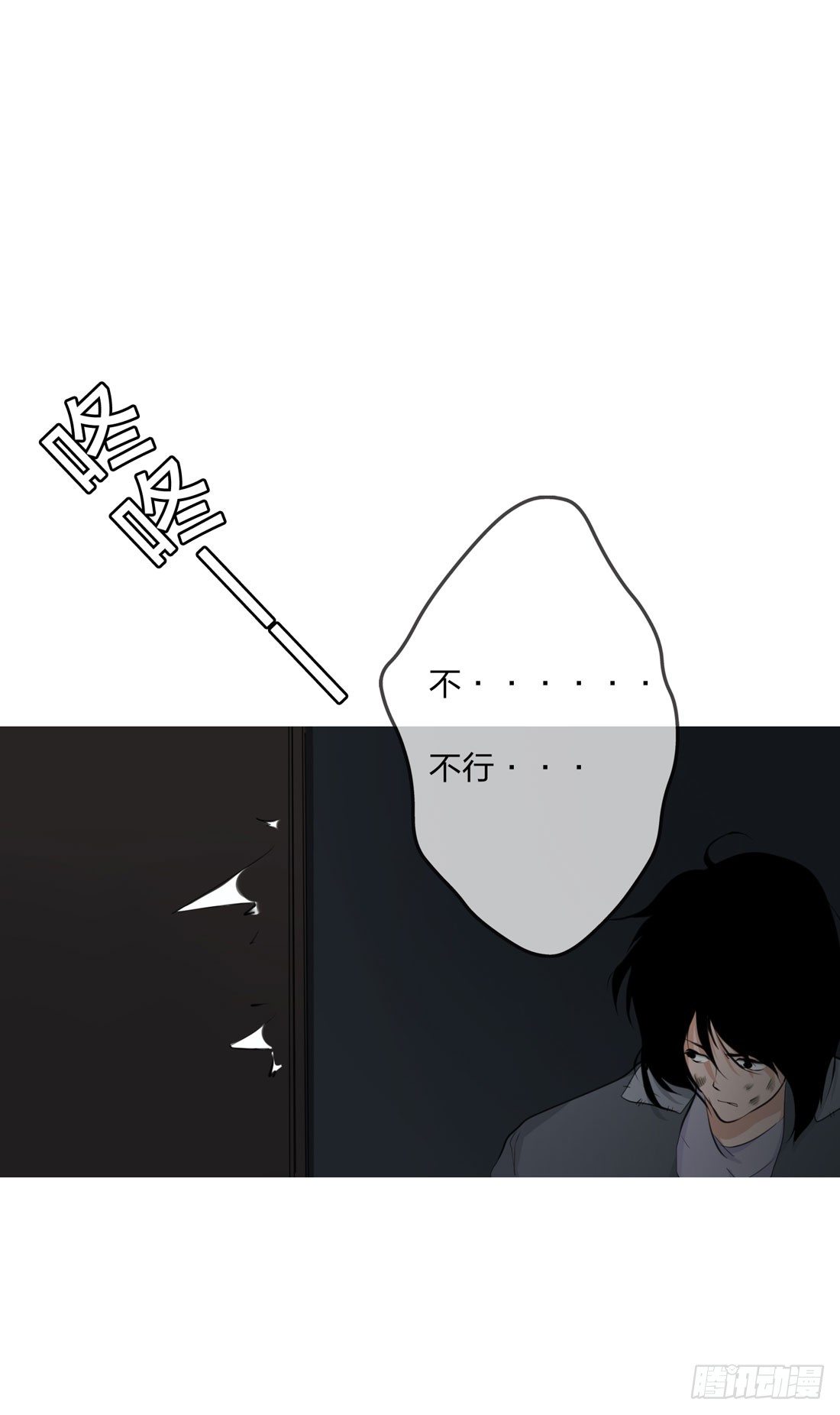 逃 第 26 页