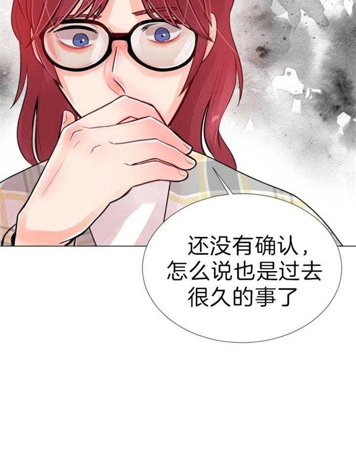 第59话 第59话 第 14 页