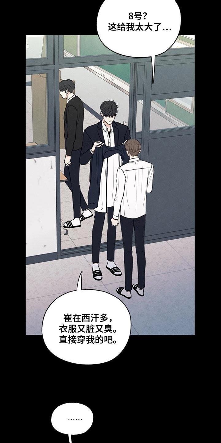 第61话 我的借你 第 28 页