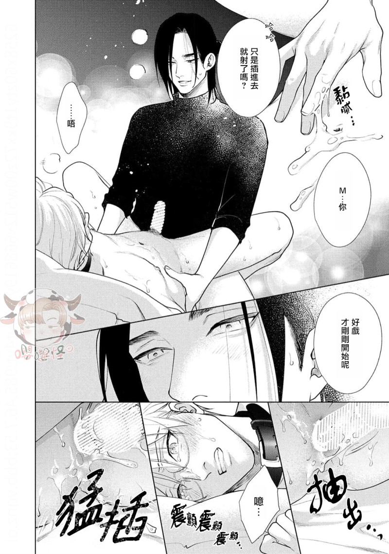 第6话 下 第 4 页