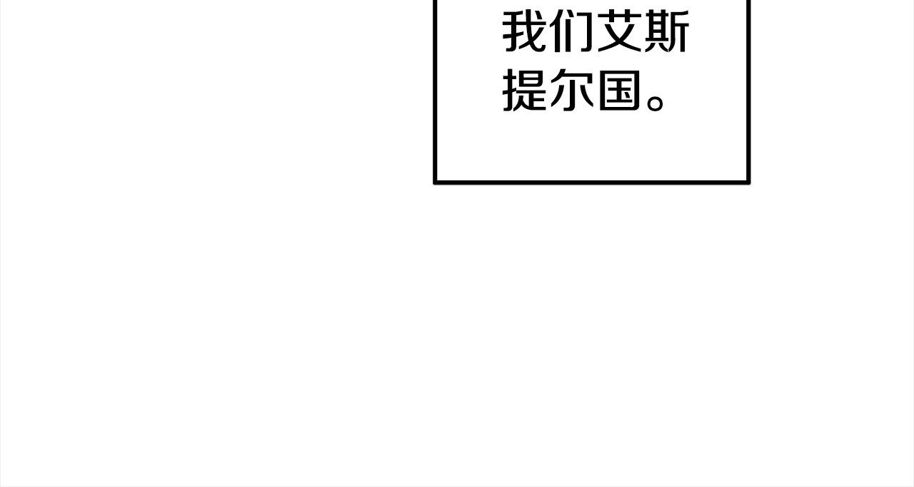 第16话 娶她？ 第 19 页