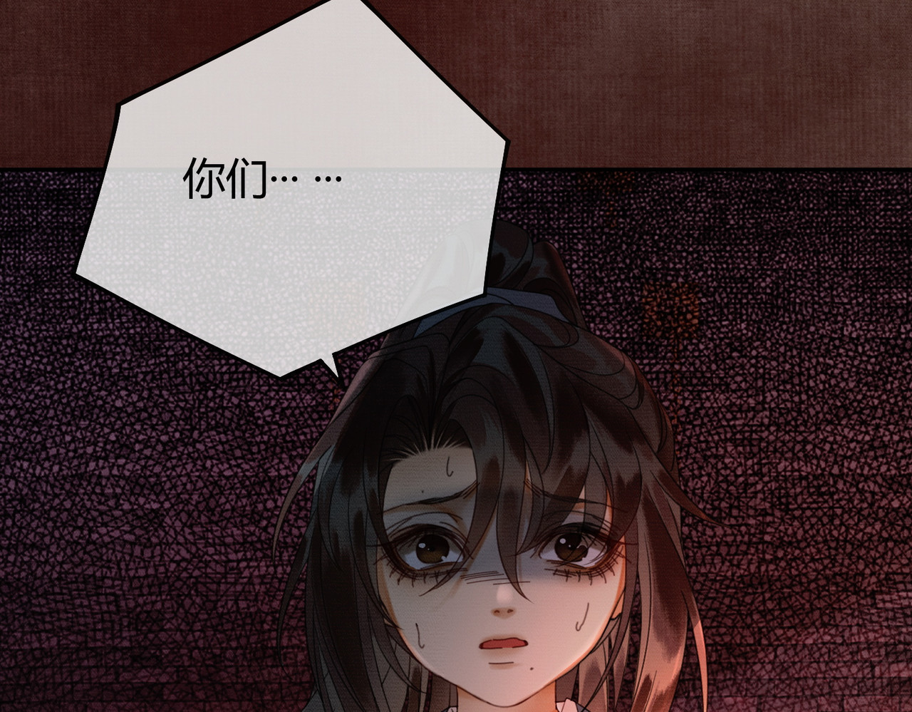 第39话 结界送助攻 第 58 页