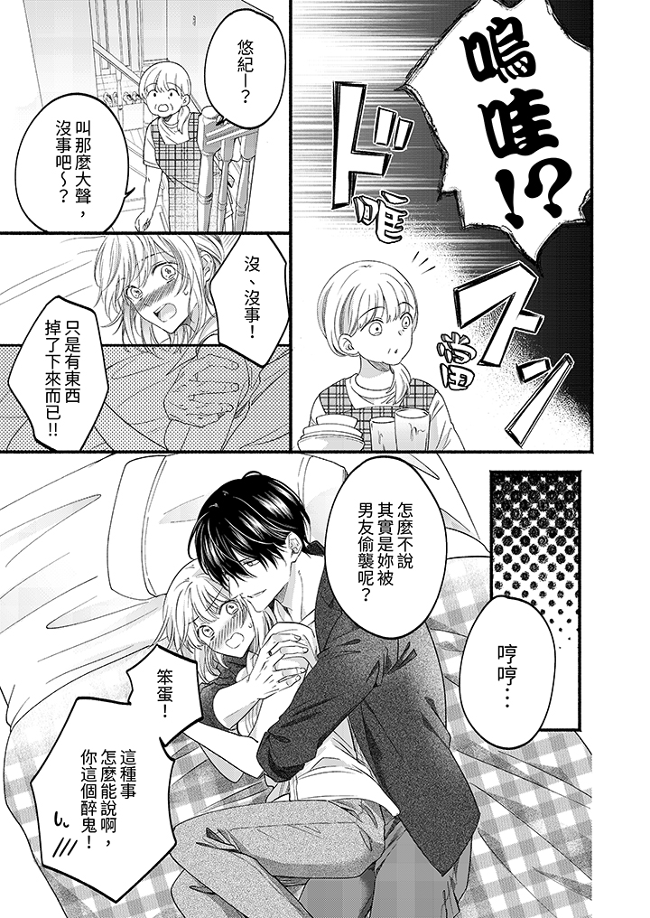 第42话 第 4 页