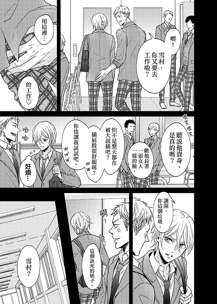 第1话 第 8 页