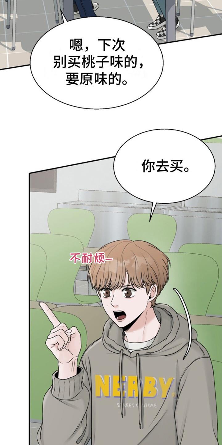 第13话 建议 第 19 页