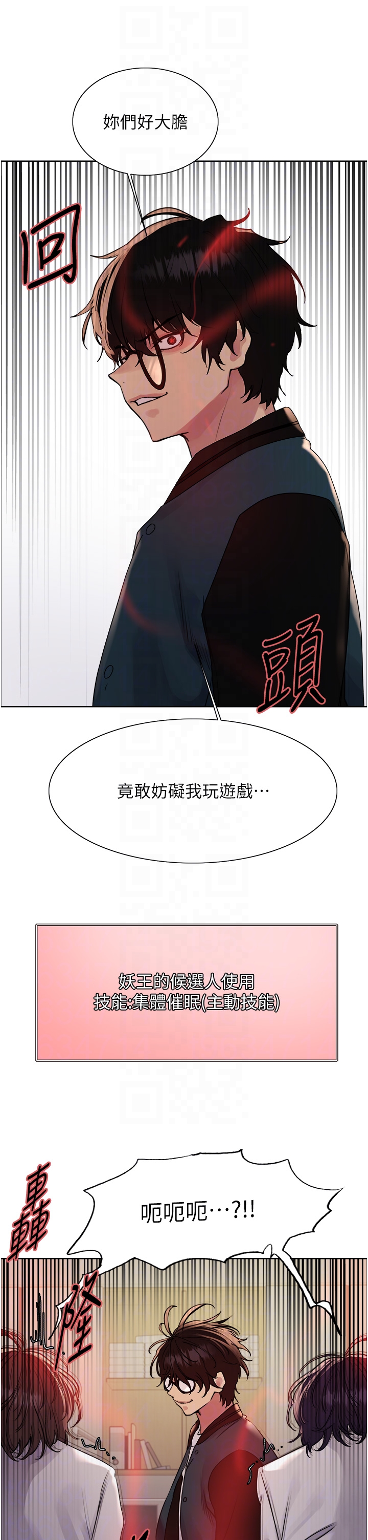 第2季 第34话 - 你竟敢动我的女人? 第 30 页
