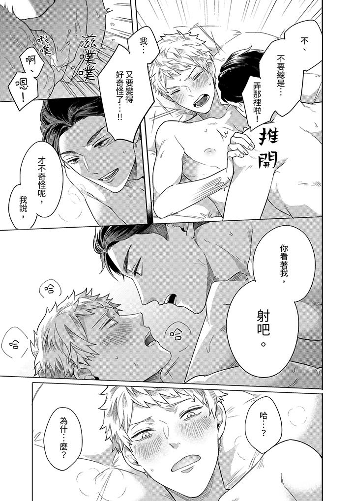 第13话 第 6 页