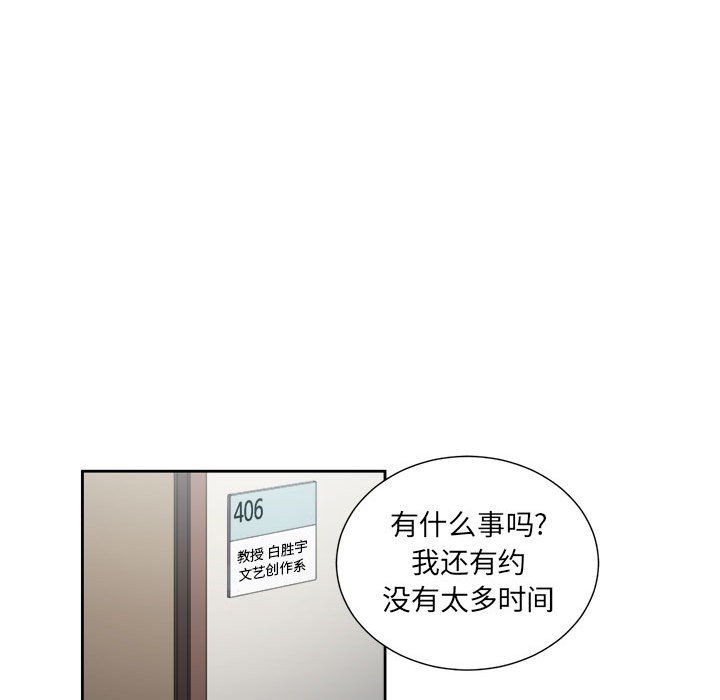 第54话 第 27 页