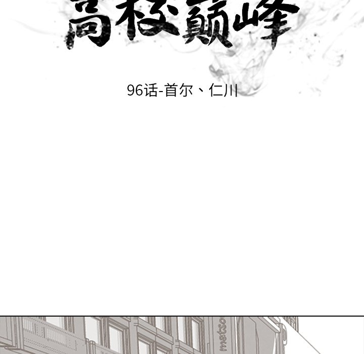 第96话 第 15 页