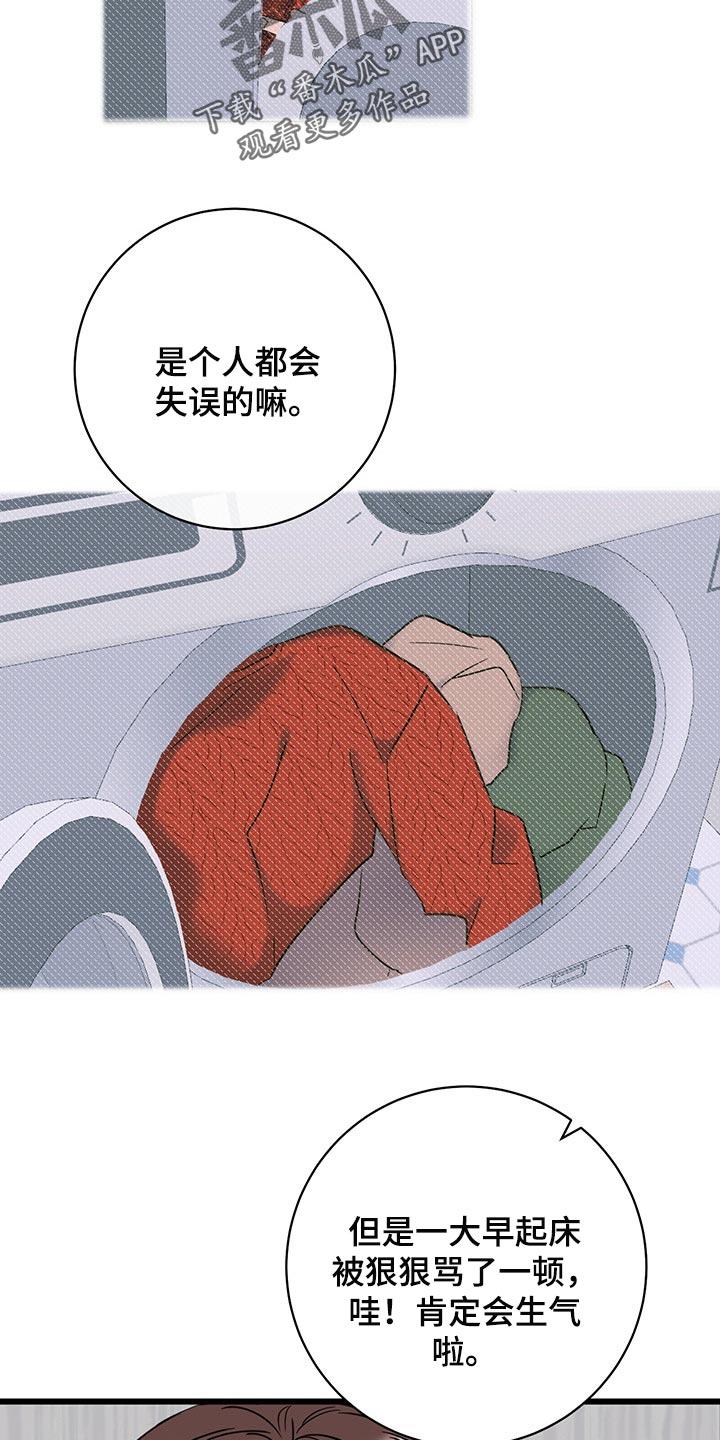 第24话 吵架 第 19 页
