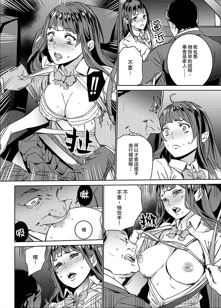 第3话 第 5 页
