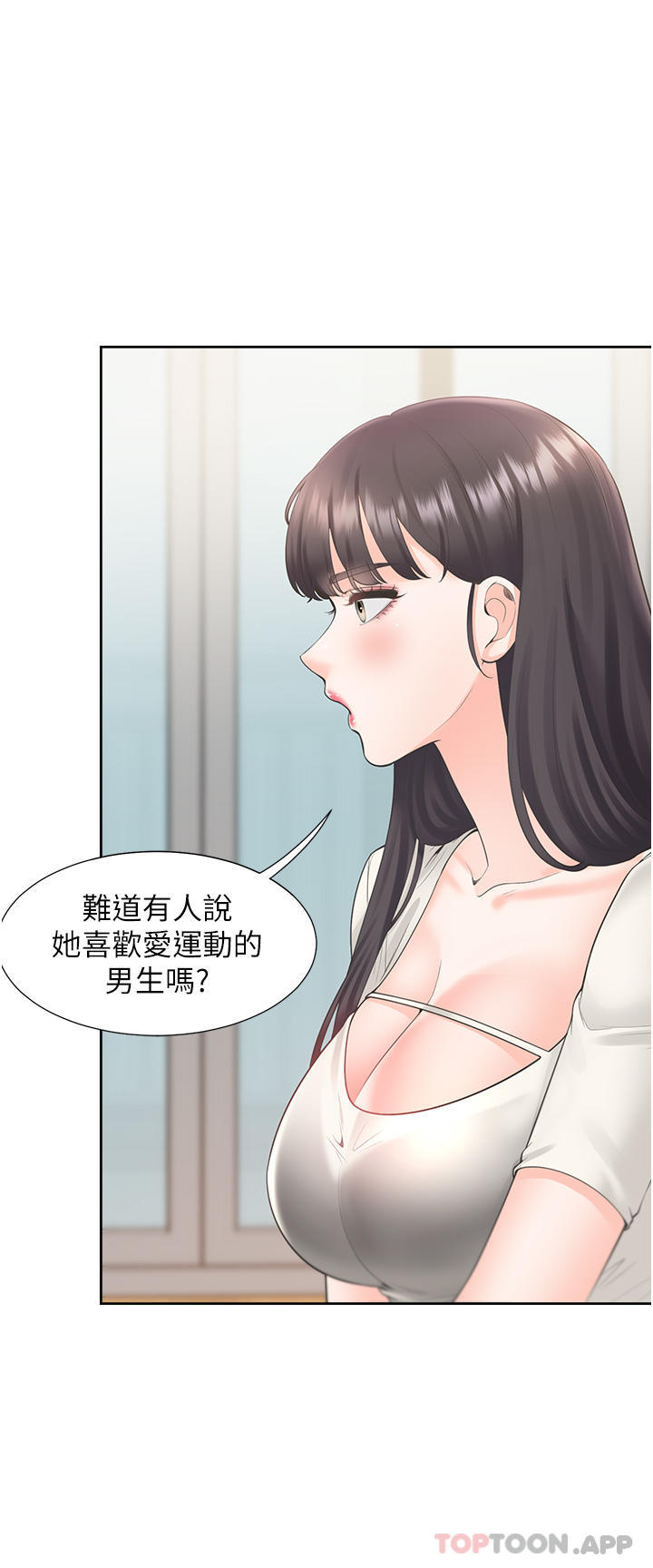 第41话 - 嫉妒心爆发 第 25 页