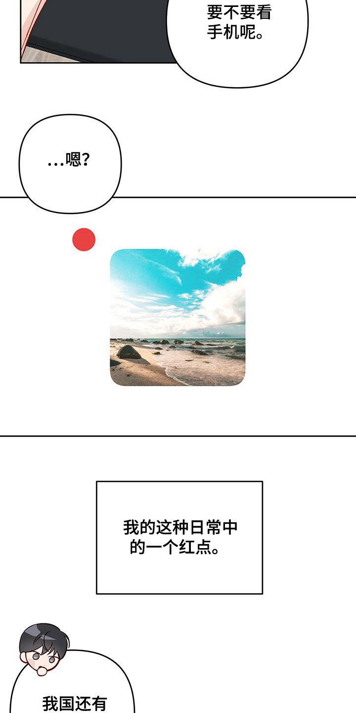 第40话 在意 第 4 页