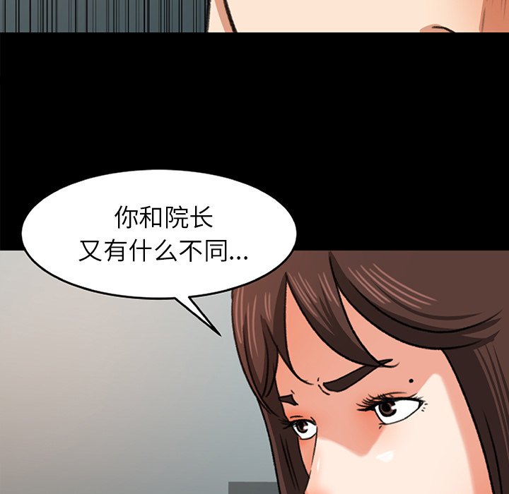 第26话 第 11 页