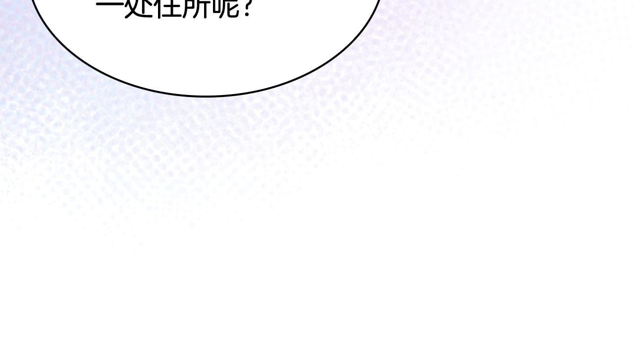 第49话 给自己挖坟了？ 第 62 页