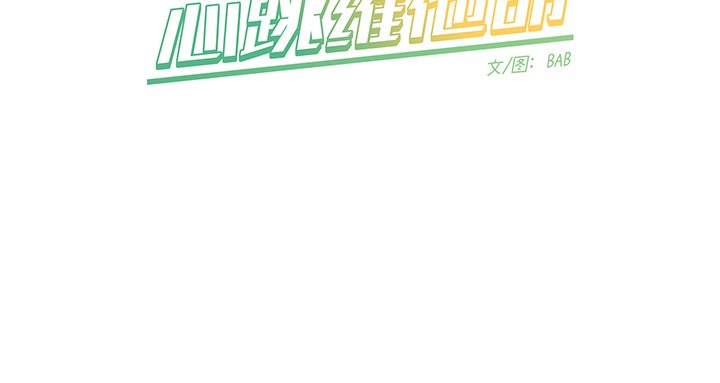 第47话 第 54 页
