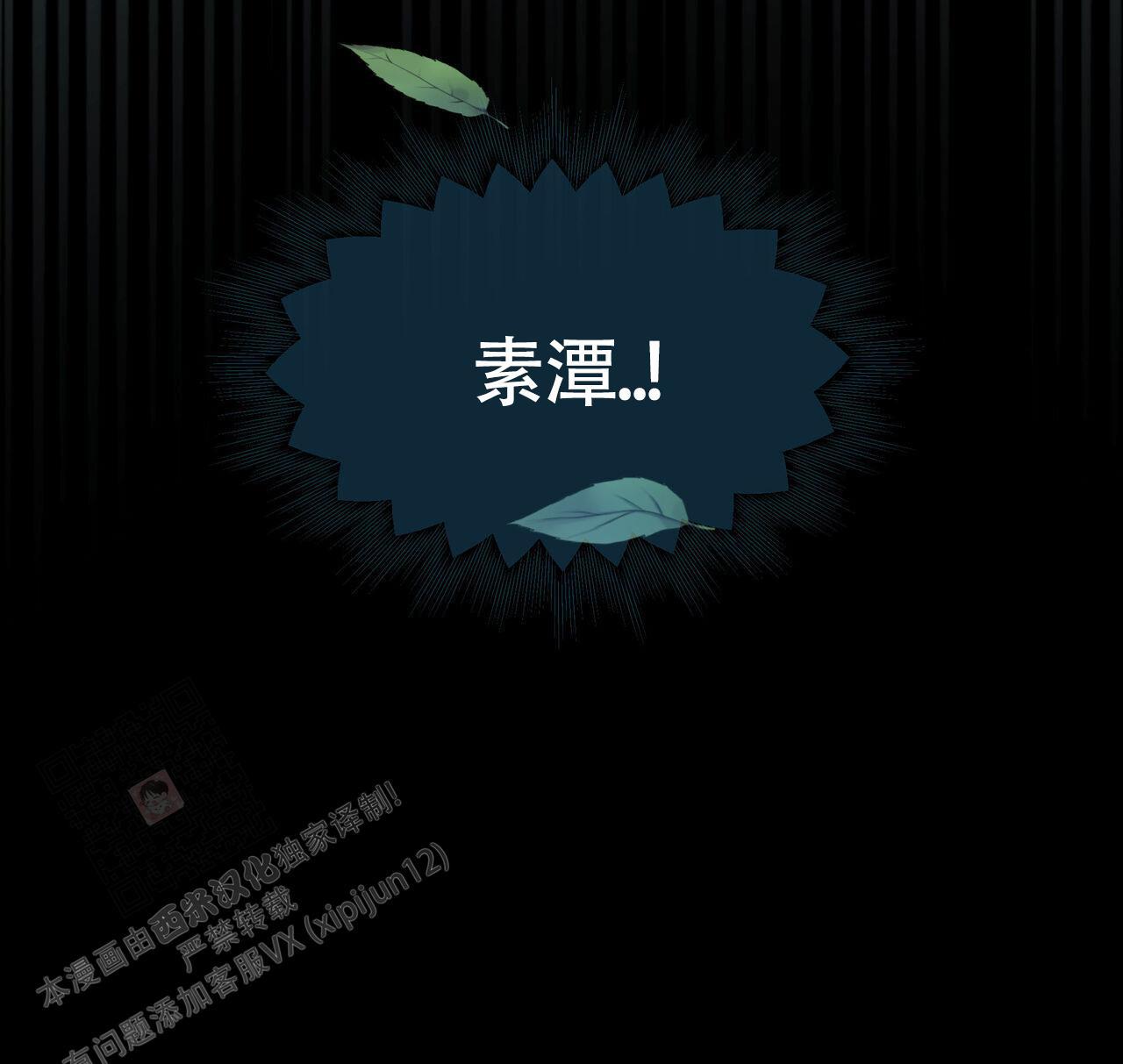 第122话 不需要 第 46 页