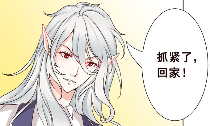 久别的重逢 第 19 页