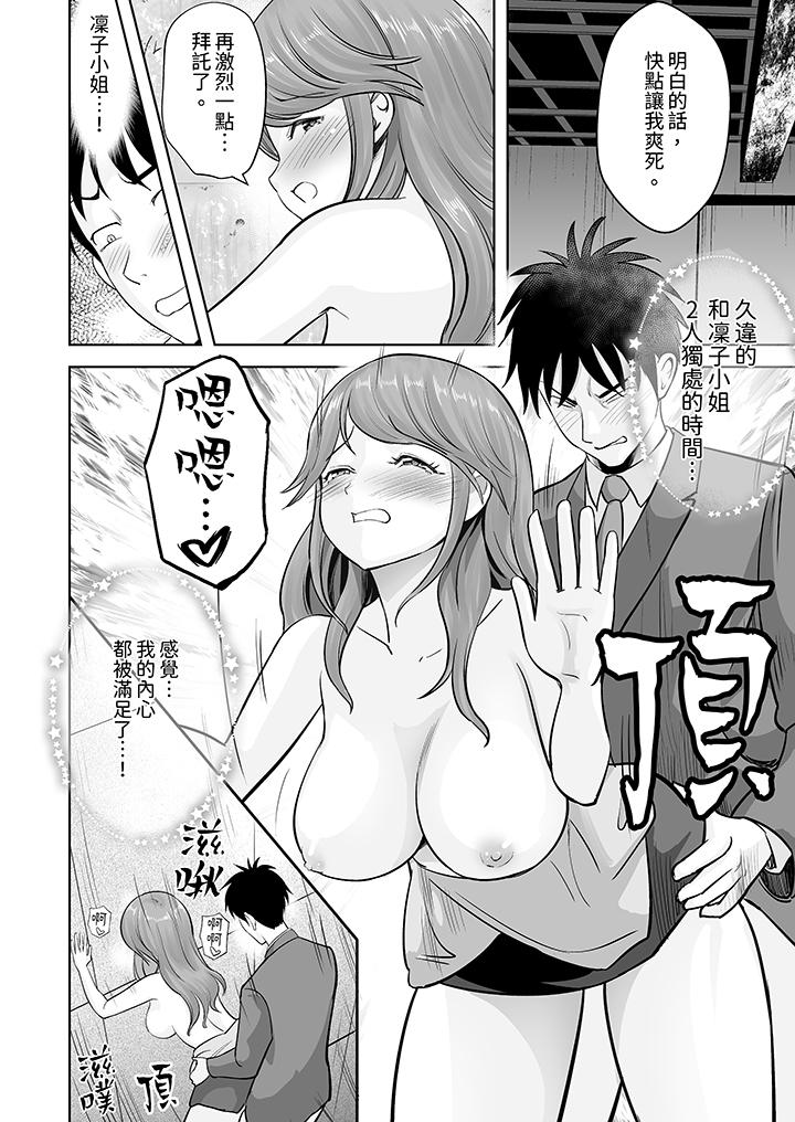 第26话 第 3 页